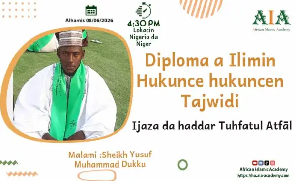 Ijaza da haddar Tuhfatul Atfāl