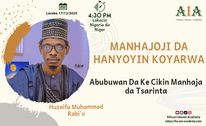 Abubuwan Da Ke Cikin Manhaja da Tsarinta